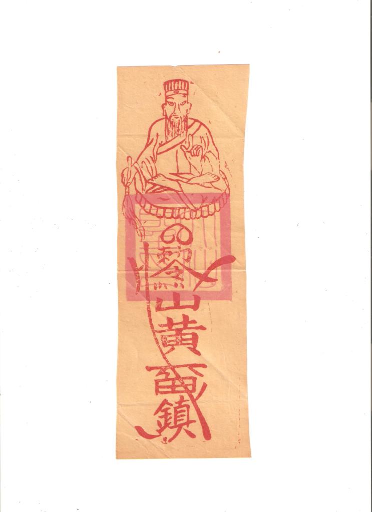 Talisman-China-Hongkong