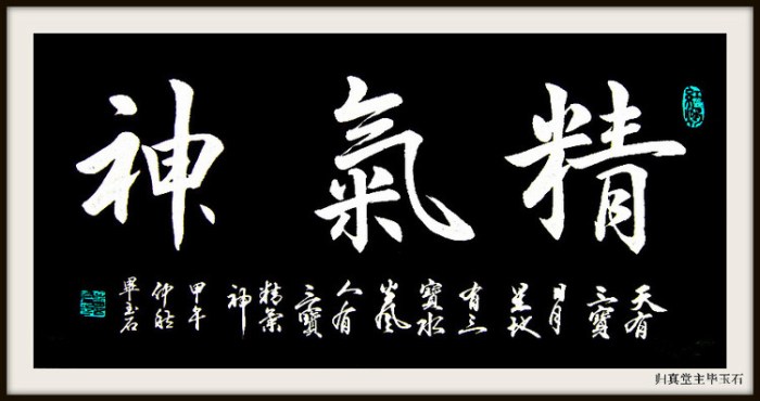 Het Geschrift van het hartzegel  van de Jade&nbsp;keizer