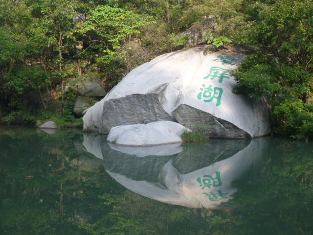 Het wonderbaarlijke geschrift van het bestendigen van helderheid en&nbsp;stilte